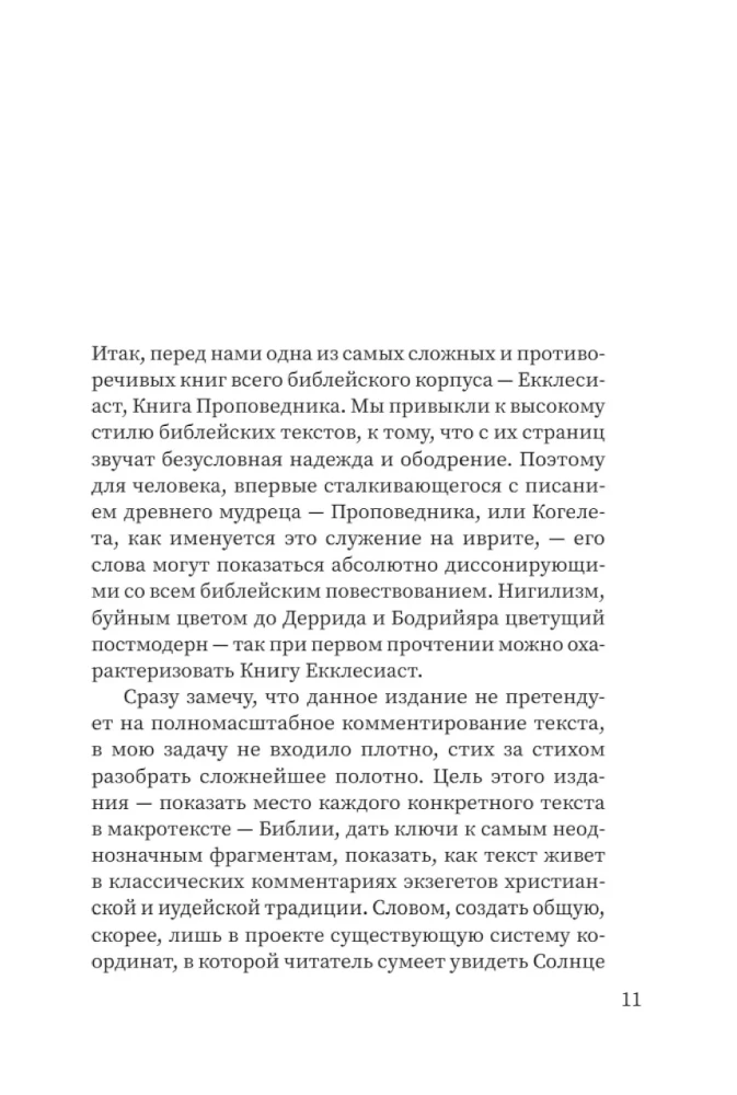 Zwoje. Współczesne odczytanie znaczących tekstów Biblii