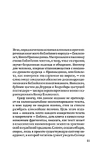 Zwoje. Współczesne odczytanie znaczących tekstów Biblii