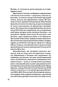 Zwoje. Współczesne odczytanie znaczących tekstów Biblii