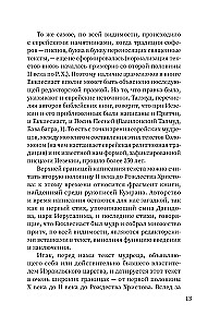 Zwoje. Współczesne odczytanie znaczących tekstów Biblii