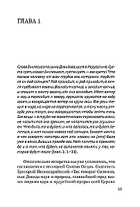 Zwoje. Współczesne odczytanie znaczących tekstów Biblii