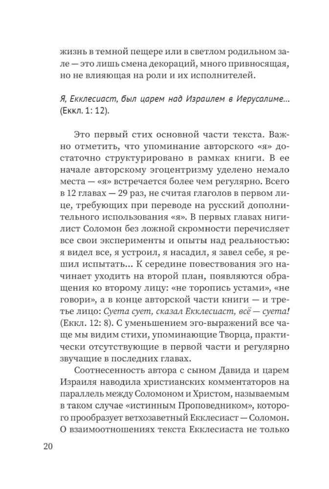 Zwoje. Współczesne odczytanie znaczących tekstów Biblii