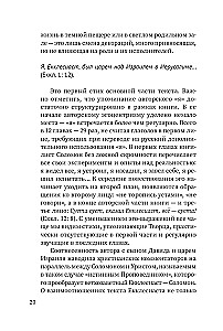 Zwoje. Współczesne odczytanie znaczących tekstów Biblii