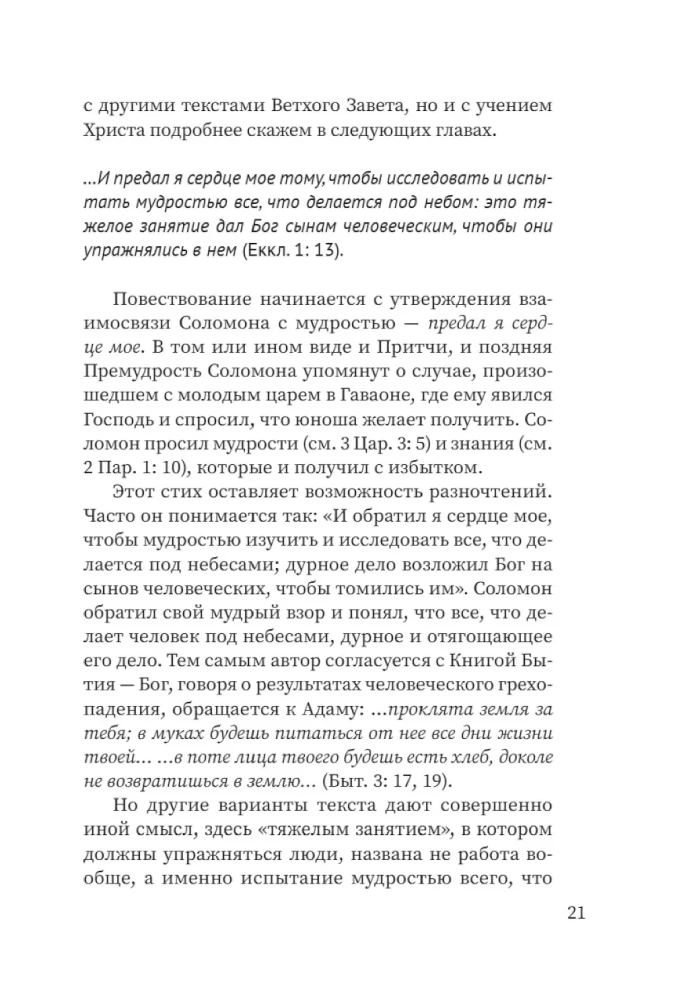 Zwoje. Współczesne odczytanie znaczących tekstów Biblii