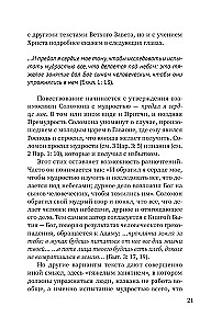 Zwoje. Współczesne odczytanie znaczących tekstów Biblii