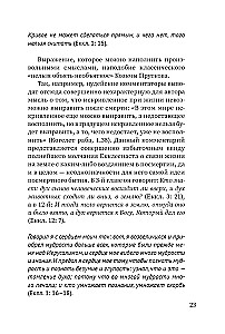 Zwoje. Współczesne odczytanie znaczących tekstów Biblii