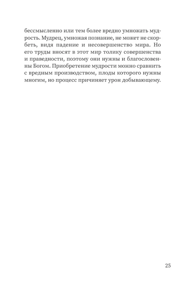 Zwoje. Współczesne odczytanie znaczących tekstów Biblii