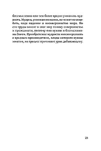 Zwoje. Współczesne odczytanie znaczących tekstów Biblii