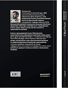 Zwoje. Współczesne odczytanie znaczących tekstów Biblii