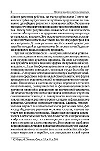 Questions of Child Psychology