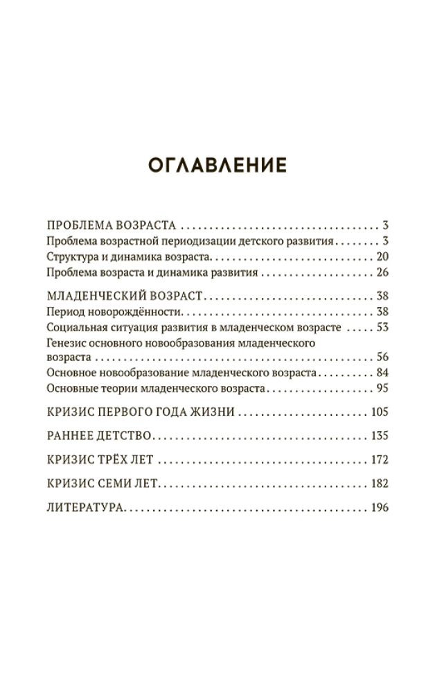 Questions of Child Psychology