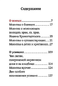 Pomianek. O żywych i zmarłych. Duża czcionka (Srebrna seria)