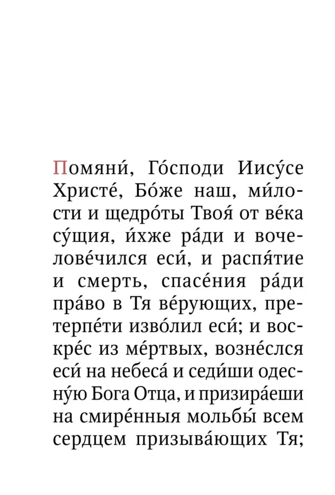 Pomianek. O żywych i zmarłych. Duża czcionka (Srebrna seria)