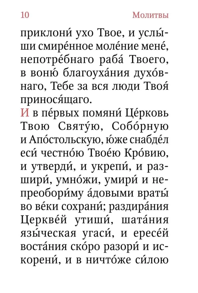 Pomianek. O żywych i zmarłych. Duża czcionka (Srebrna seria)