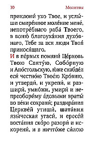 Pomianek. O żywych i zmarłych. Duża czcionka (Srebrna seria)