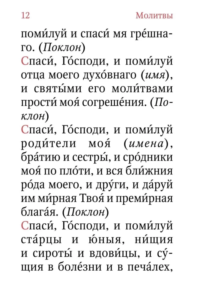 Pomianek. O żywych i zmarłych. Duża czcionka (Srebrna seria)