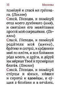 Pomianek. O żywych i zmarłych. Duża czcionka (Srebrna seria)