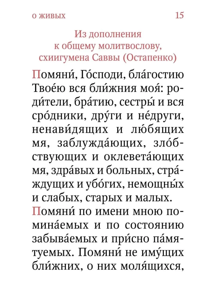 Pomianek. O żywych i zmarłych. Duża czcionka (Srebrna seria)