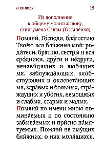 Pomianek. O żywych i zmarłych. Duża czcionka (Srebrna seria)