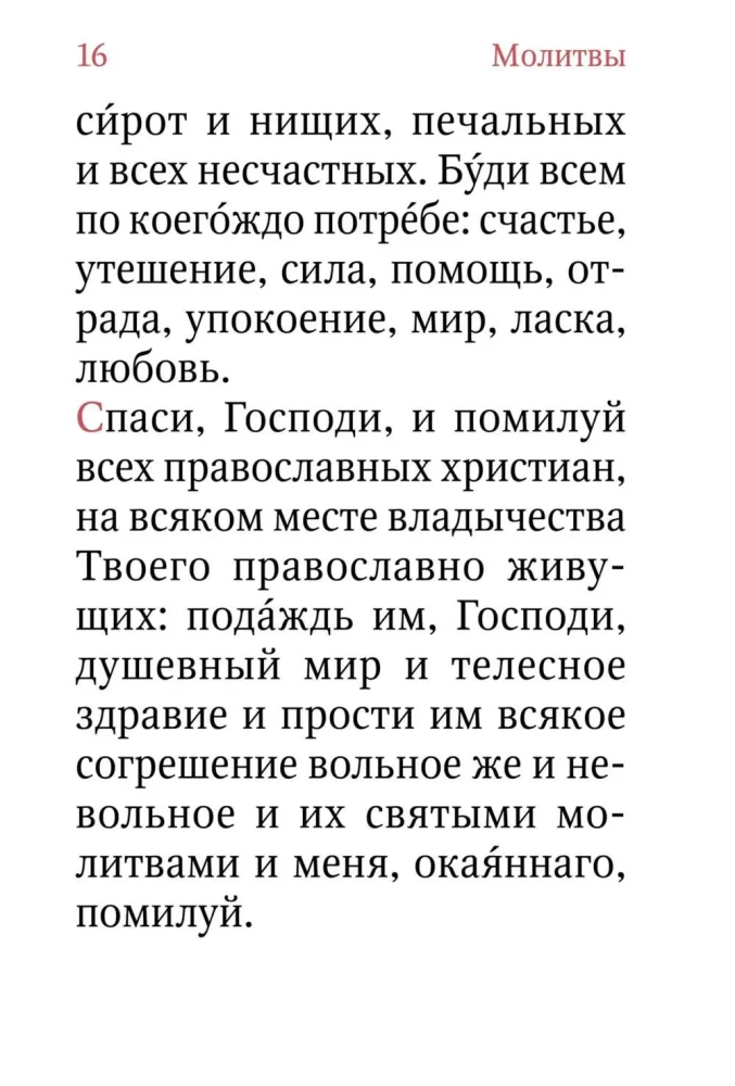 Pomianek. O żywych i zmarłych. Duża czcionka (Srebrna seria)