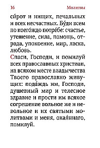 Pomianek. O żywych i zmarłych. Duża czcionka (Srebrna seria)