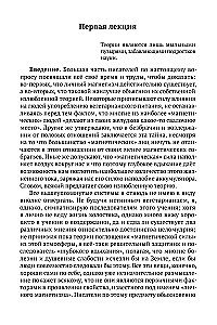 The Power of Thought in Business and Everyday Life. A Forbidden Book of the 19th Century