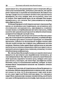 The Power of Thought in Business and Everyday Life. A Forbidden Book of the 19th Century