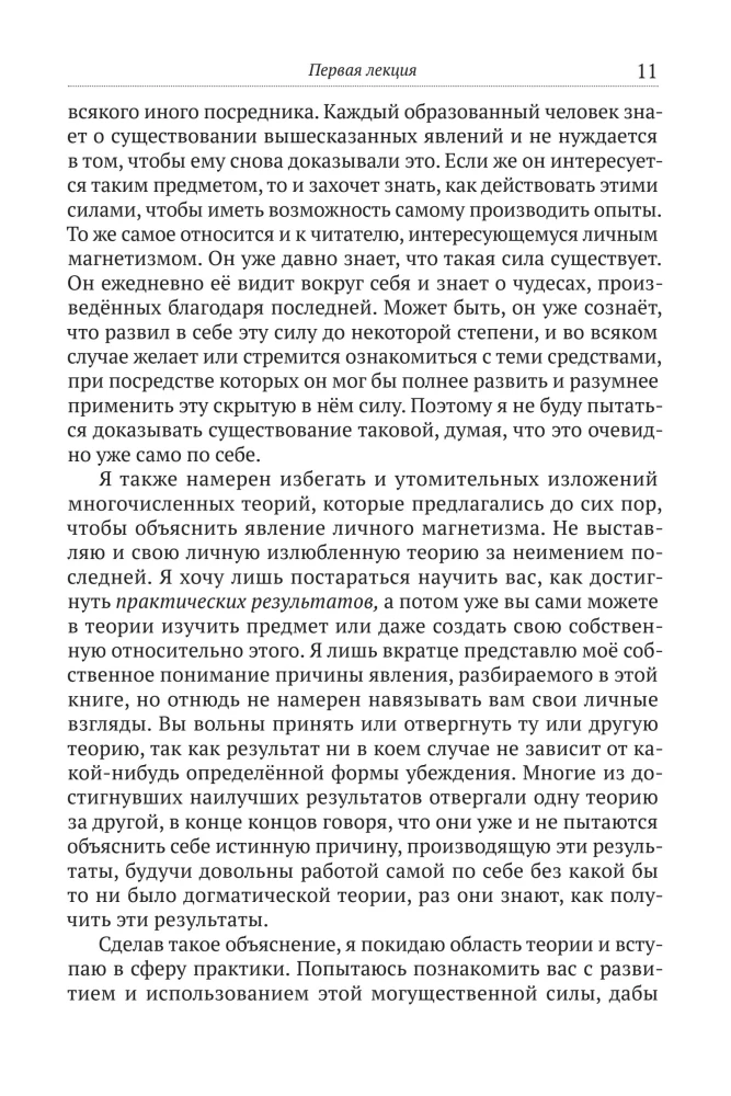 The Power of Thought in Business and Everyday Life. A Forbidden Book of the 19th Century