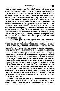 The Power of Thought in Business and Everyday Life. A Forbidden Book of the 19th Century