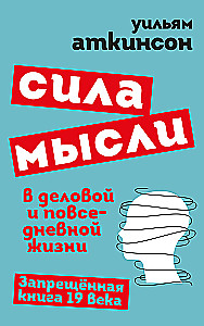 The Power of Thought in Business and Everyday Life. A Forbidden Book of the 19th Century