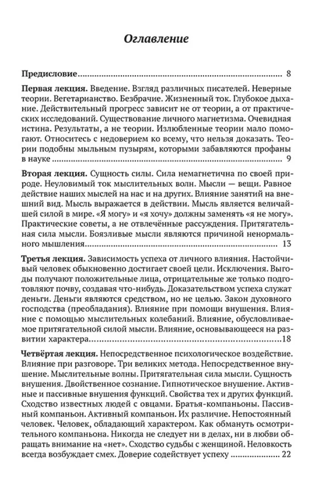 The Power of Thought in Business and Everyday Life. A Forbidden Book of the 19th Century