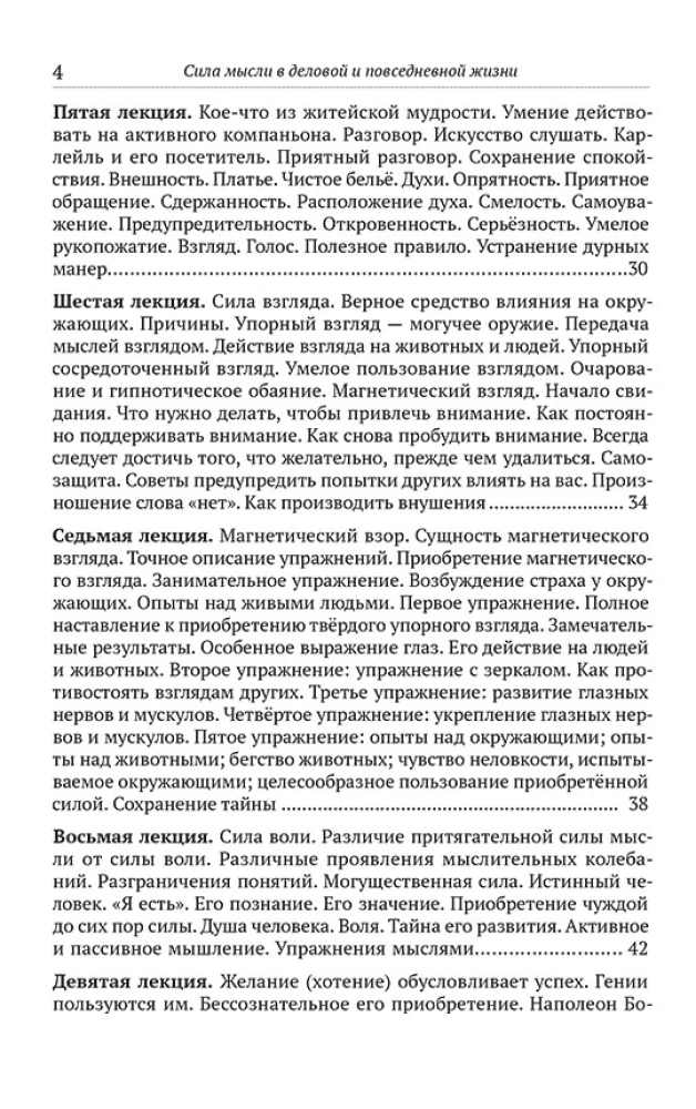 The Power of Thought in Business and Everyday Life. A Forbidden Book of the 19th Century