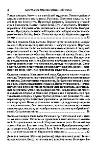 The Power of Thought in Business and Everyday Life. A Forbidden Book of the 19th Century