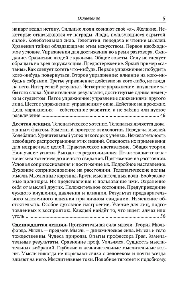 The Power of Thought in Business and Everyday Life. A Forbidden Book of the 19th Century