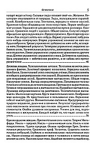 The Power of Thought in Business and Everyday Life. A Forbidden Book of the 19th Century