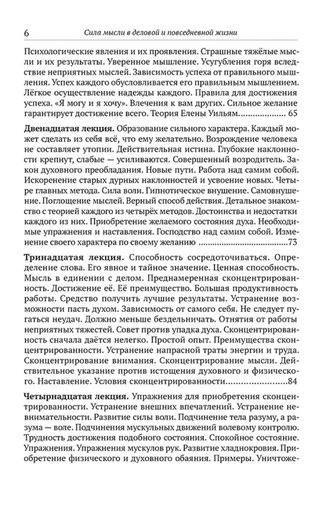 The Power of Thought in Business and Everyday Life. A Forbidden Book of the 19th Century