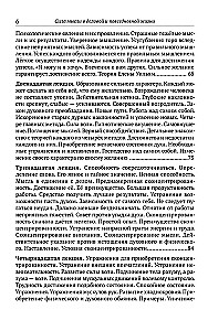 The Power of Thought in Business and Everyday Life. A Forbidden Book of the 19th Century