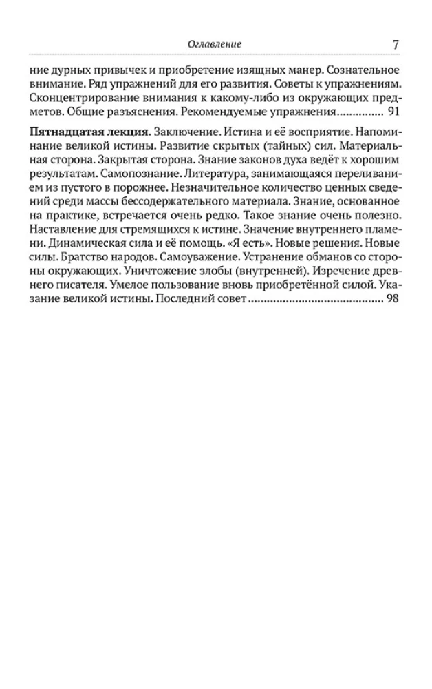 The Power of Thought in Business and Everyday Life. A Forbidden Book of the 19th Century