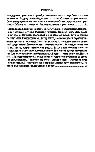 The Power of Thought in Business and Everyday Life. A Forbidden Book of the 19th Century