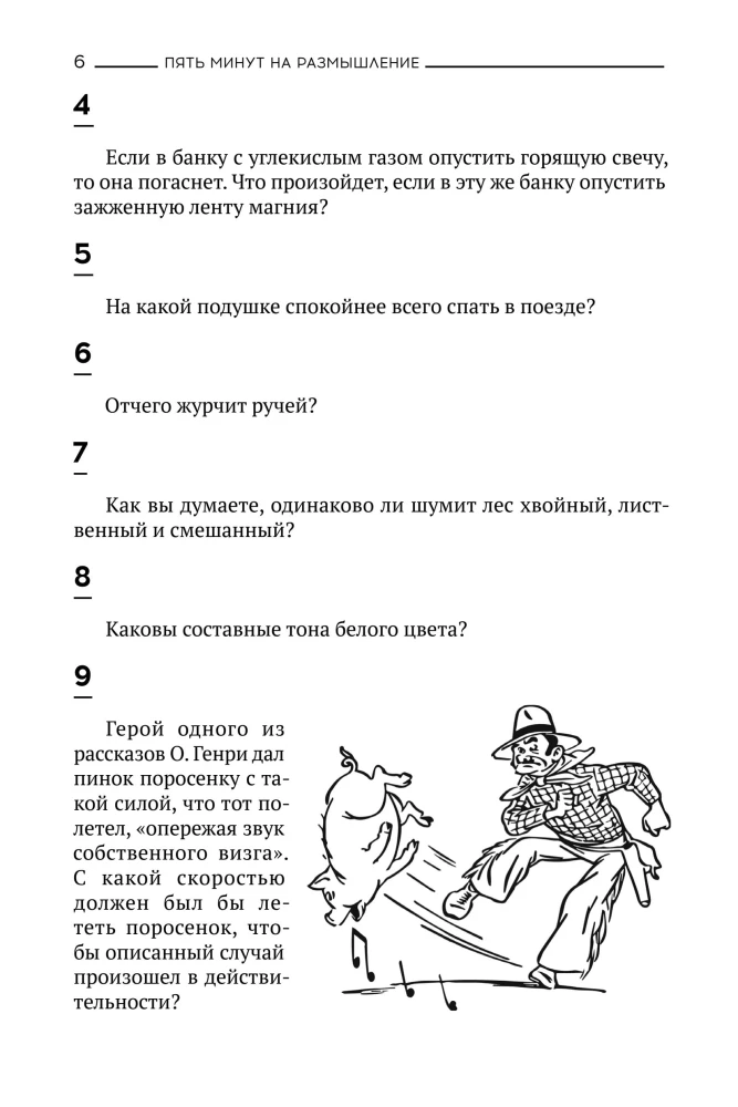 5 Minutes for Reflection. A Collection of the Best Soviet Puzzles