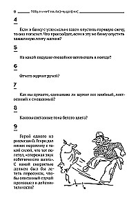 5 Minutes for Reflection. A Collection of the Best Soviet Puzzles