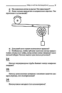 5 Minutes for Reflection. A Collection of the Best Soviet Puzzles