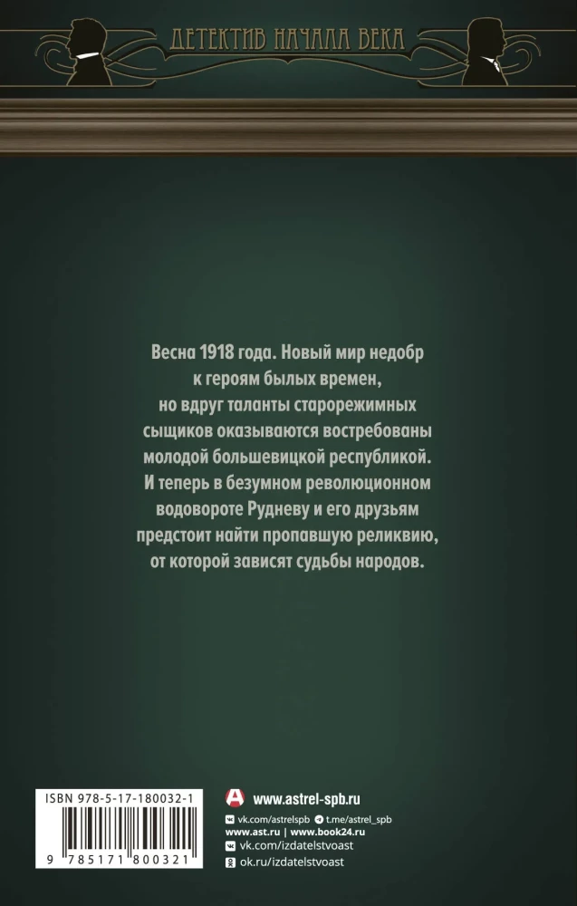 Wdychając cień bestii