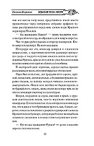 Wdychając cień bestii