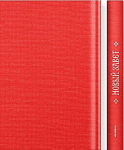 Nowy Testament. Z początku