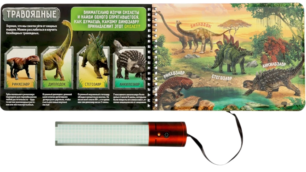 Raamat-skaner - Dinosfäär