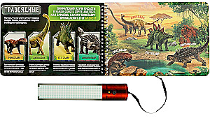 Raamat-skaner - Dinosfäär