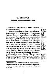 Nowy Testament. Z początku