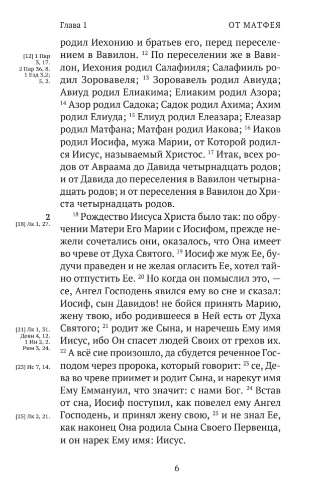 Nowy Testament. Z początku