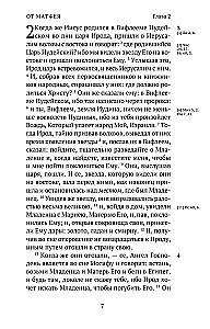 Nowy Testament. Z początku